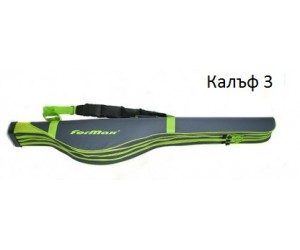 Калъф FORMAX HARD – твърд за три въдици с макари и подсилено дъно