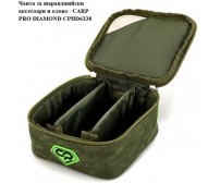 Чанта за аксесоари и олово CARP PRO DIAMOND – здрава и луксозна