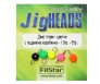 Цветни джиг глави с подвижна карабинка Filstar Jig Heads – пакет 5 бр.