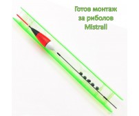 Готов монтаж с плувка MISTRALL 2.5гр за директен телескоп 7м