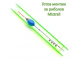 Готов монтаж с плувка Mistrall 2.0 гр за директен телескоп
