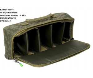 Калъф, чанта за шаранджийски аксесоари и олово - CARP PRO DIAMOND CPHD6330