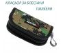Калъфче, несесер, класьор LUSHAZER за съхранение на примамки