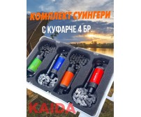 Комплект обтегачи KAIDA CA04-25 4 бр. суингери с верига в куфарче