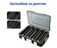 Кутия органайзер за джигове 23 x 16 x 5 см с две отделения