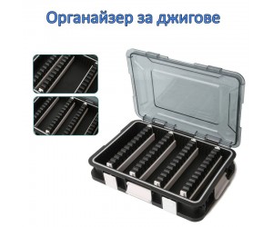 Кутия органайзер за джигове 23 x 16 x 5 см с две отделения