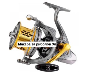 Морска макара OSAKO SURF SEA MASTER 8+1bb с аванс 18 кг, Long Cast