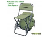 Риболовен стол с раница Mistrall 35x31x43 80 см сгъваем