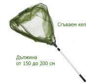 Сгъваем риболовен кеп KAIDA 220 см с алуминиева глава 65 х 65 см