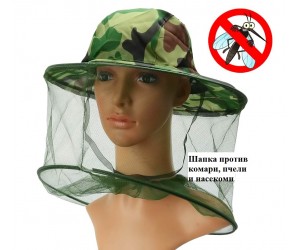 Шапка против комари Mosquito Cap камуфлаж с мрежа универсална