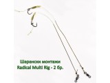 Шарански монтаж Radical Multi Rig с куки и косъм 2 броя пакет