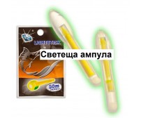 Светещи ампули с балон 4,5 мм за нощен риболов, 2 броя, 10 часа