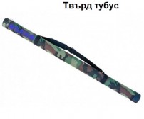 Тубус за въдица Osako Camou твърд с камуфлажен дизайн 1.35 и 1.55 м